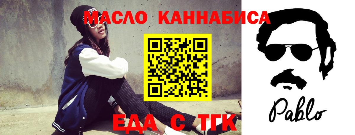 Новороссийск  Cannafood конопля  Вход с VPN 