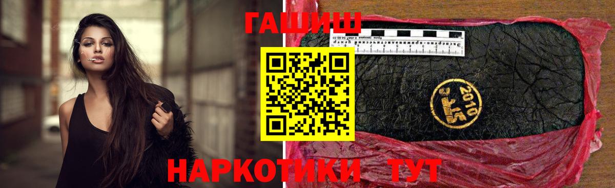 Новороссийск  ГАШИШ Ice-O-Lator  ГАШ  Вход с VPN  ГАШ VHQ 