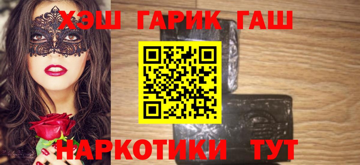 ГАШИШ hashish Новороссийск
