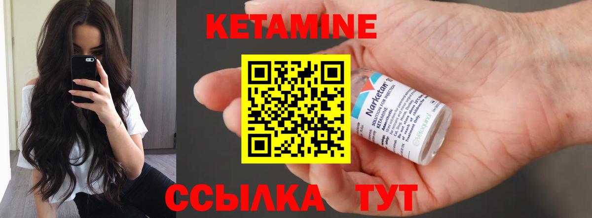 КЕТАМИН ketamine  Вход с VPN  КЕТАМИН ketamine  Новороссийск 