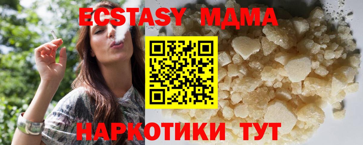 MDMA Molly Новороссийск