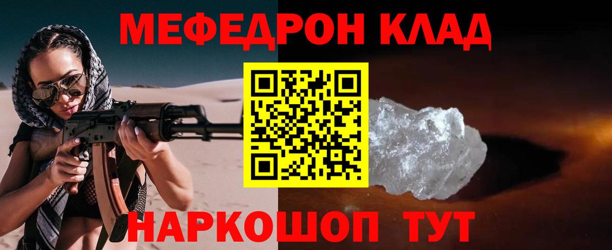 Новороссийск  МЕФ мука  Мефедрон  Мефедрон  Вход с VPN  Мефедрон мука 