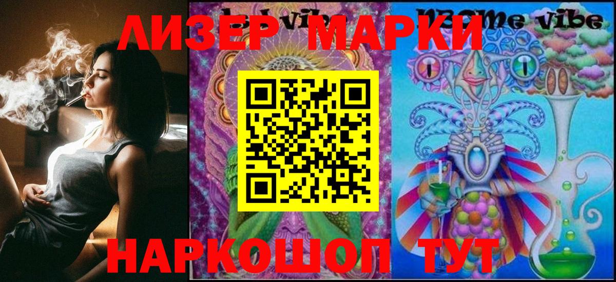 Марки NBOMe 1,5мг  Вход с VPN  Новороссийск 