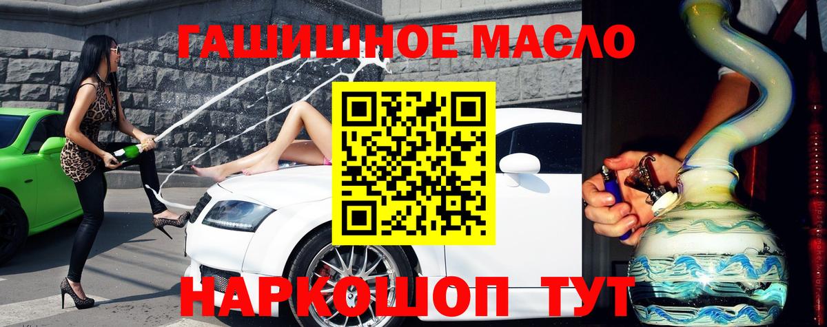 Дистиллят ТГК гашишное масло Новороссийск
