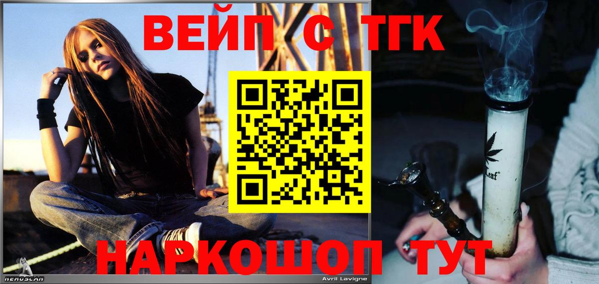 Новороссийск  Дистиллят ТГК жижа  Вход с VPN 